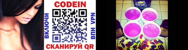 Кодеиновый сироп Lean напиток Lean (лин)  Дмитров 