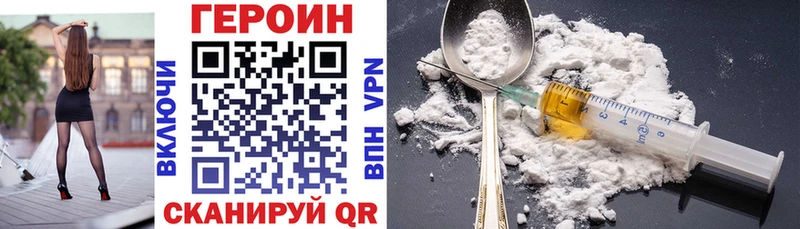 ГЕРОИН хмурый  Дмитров 