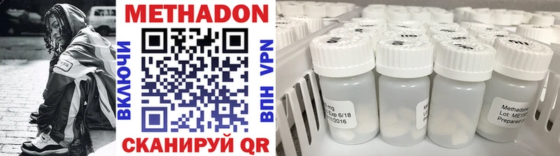 Метадон мёд  Дмитров 
