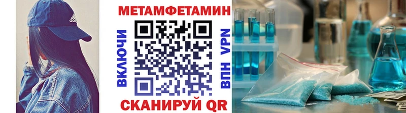 МЕТАМФЕТАМИН мет  закладка  Дмитров 